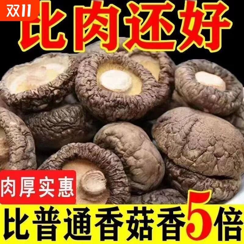 金钱菇贵州特产农家口味香菇小香菇贵州特产农家香菇煲汤贵州香菇