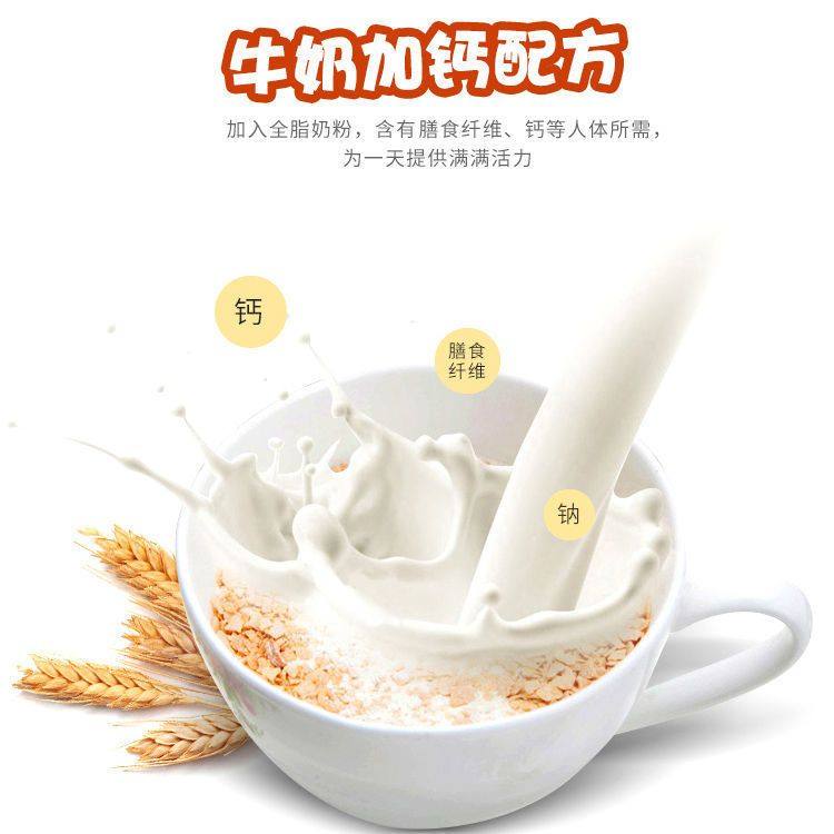 澳美佳甜麦片早餐营养燕麦片330克/袋年货独立包装零食老人小孩