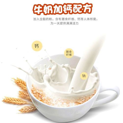 澳美佳甜麦片早餐营养燕麦片330克/袋年货独立包装零食老人小孩