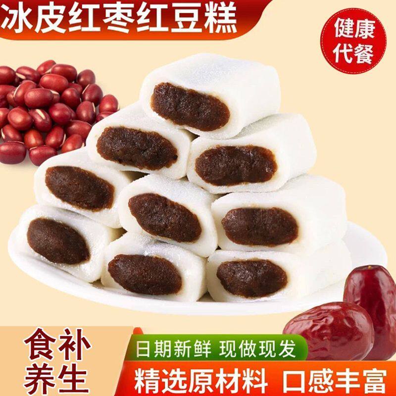 糯叽叽零食条头糕冰皮红枣红豆糕黑芝麻夹心糯米糍休闲小零食整箱