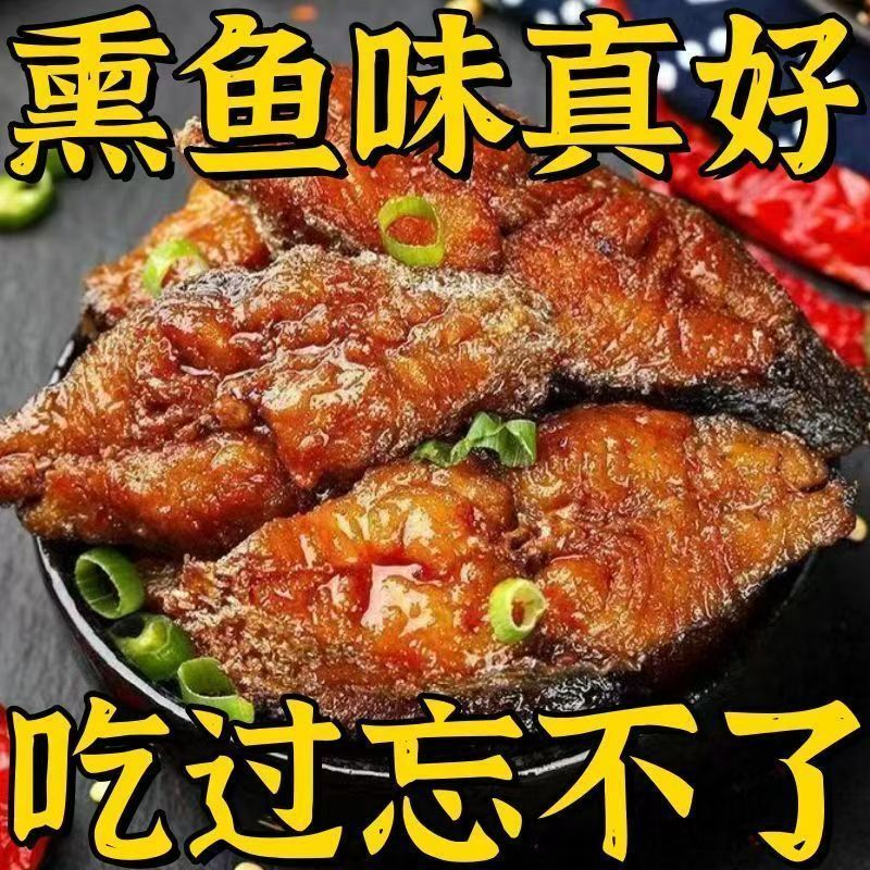 【即食熏鱼】五香熏鱼熟食苏式熏鱼真空包装油炸开袋即食下酒菜