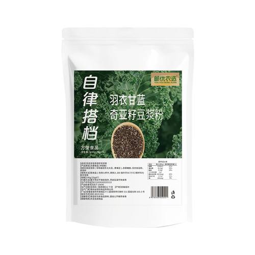 羽衣甘蓝奇亚籽纯豆浆粉独立袋装20g每支冲饮谷物代餐粉自律搭子