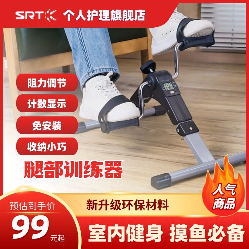 办公室家用健身脚踏车康复训练器材老年人室内运动脚踏机电动智能,个人护理/保健/按摩器材,电动康复机,淘宝优惠券,粉丝福利购,淘宝优惠卷