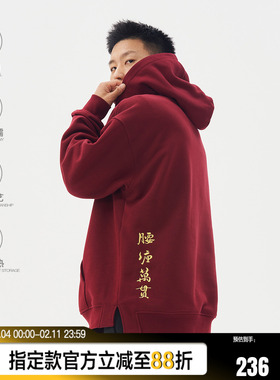 FUTURE MAKER “腰缠万贯”中式琵琶扣430G抓绒刺绣保暖连帽卫衣