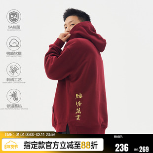 FUTURE MAKER “腰缠万贯”中式琵琶扣430G抓绒刺绣保暖连帽卫衣