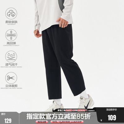 FUTURE MAKER “布克穿搭3.0”250G高弹双面磨毛针织运动九分裤