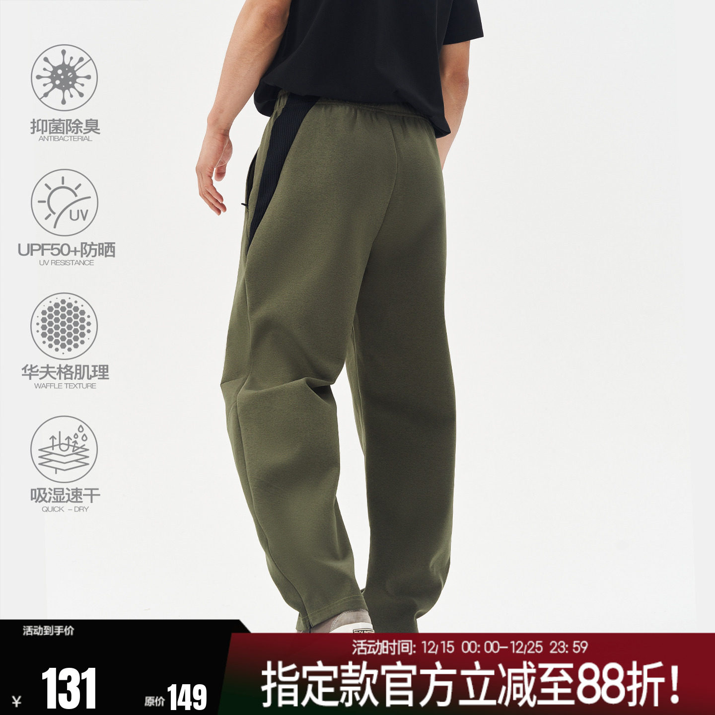 FUTURE MAKER 330G超轻量化抗菌速干防晒针织休闲运动长裤弯刀裤