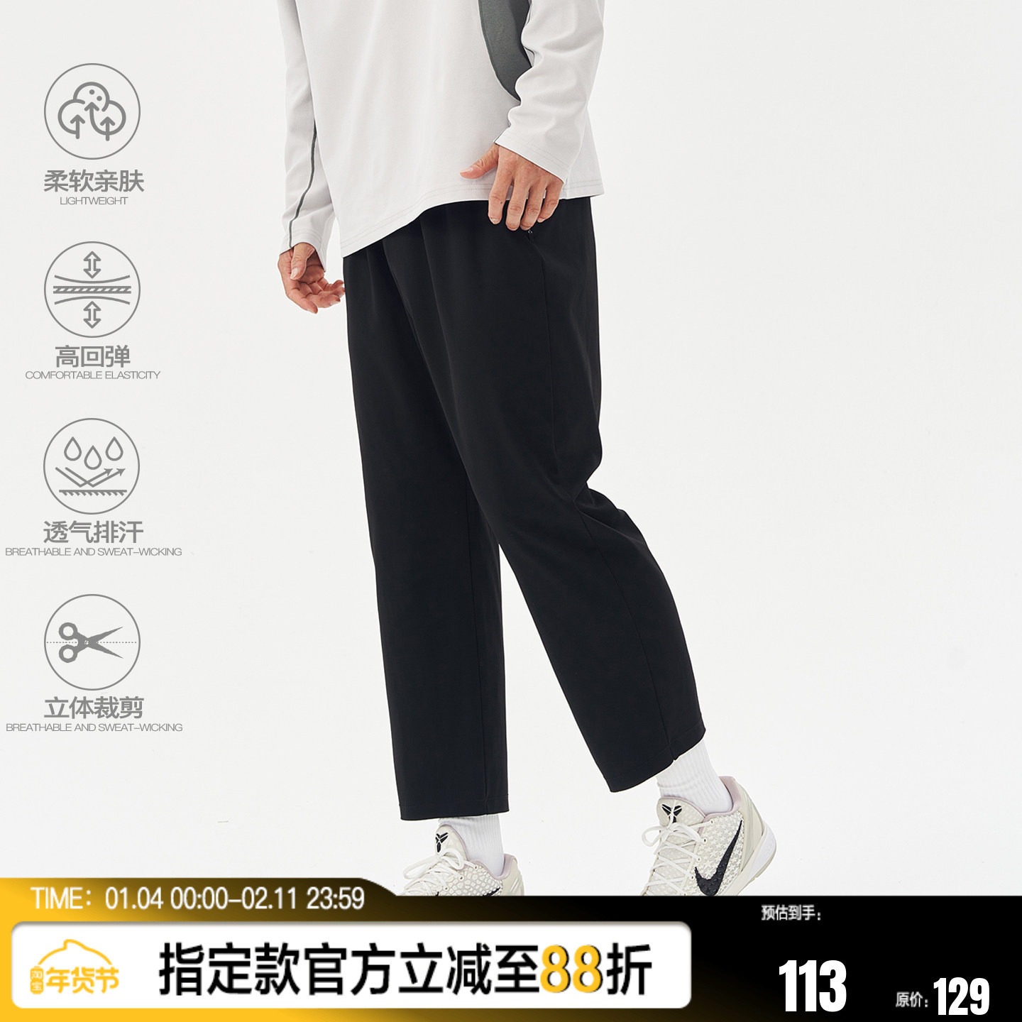 FUTURE MAKER “布克穿搭3.0”250G高弹双面磨毛针织运动九分裤,运动服/休闲服装,运动中长裤／短裤,淘宝优惠券,粉丝福利购,淘宝优惠卷