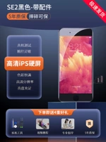 SE2 Черные часты с инструментами для подготовки аксессуаров+дробление можно гарантировать+гарантия на 5 лет