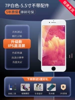 7p White [Обновление HD IPS -экран ✅ без аксессуаров] Отправка инструментов