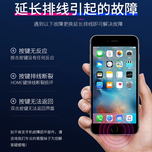 E выращивание подходит для Apple iPhone6 ​​6s 6sp 6p 7p 7p 7p 8plus Экранный отпечаток. Расширение