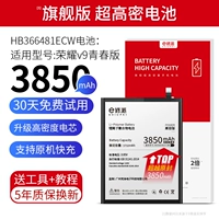 [Ultra -High Secret Edition] Применимый Honor V9 Youth Edition Battery [Обновление 3850MAH] инструмент доставки+Учебник.