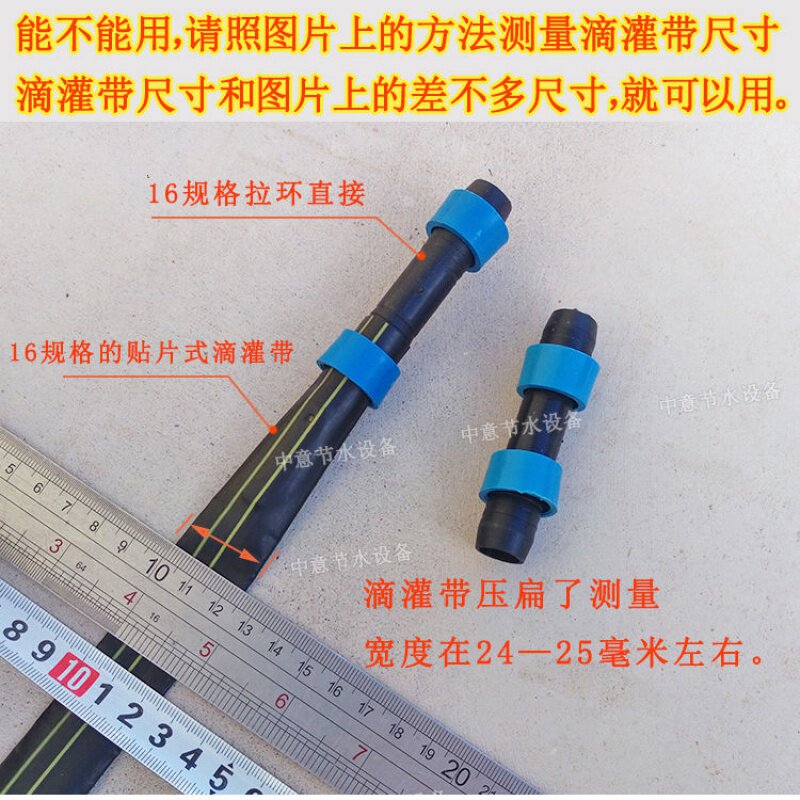 16滴灌带拉环直接 滴管带PE管直接头 葡萄 草莓果园 滴灌接头配件