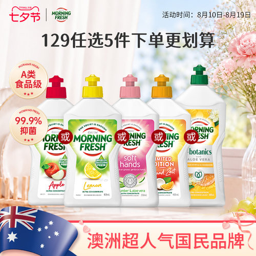 澳洲销量top去油洗洁精山姆同款