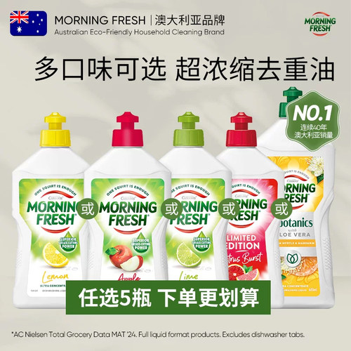 澳洲销量top去油洗洁精山姆同款