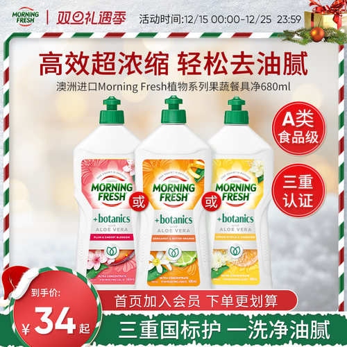 澳洲领先洗洁精果蔬清洗认证级别