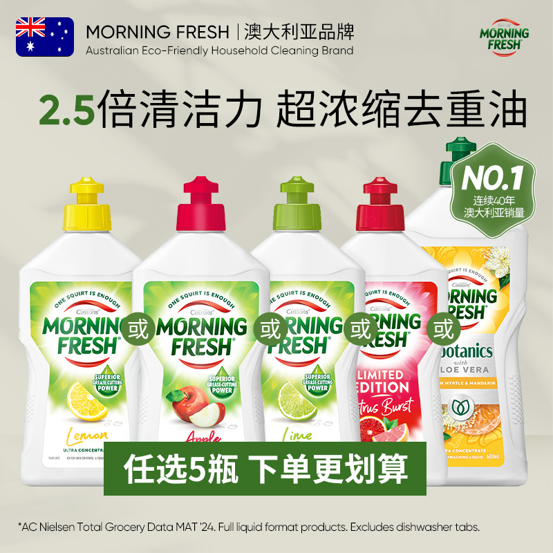 澳洲销量top去油洗洁精山姆同款