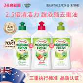 澳洲Morning Fresh进口超浓缩果蔬洗洁精不伤手食品级洗涤剂3瓶