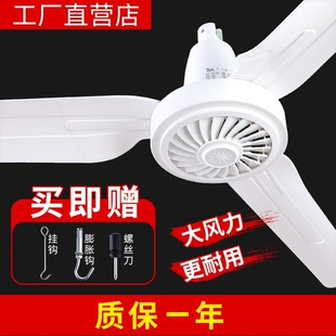 吊扇床上大风力静音车间食堂工业节能家用卧室小型塑料遥控电风扇