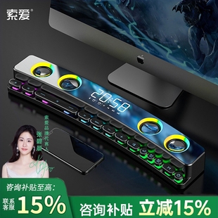家用桌面长牙音箱多媒体电竞游戏低音炮条蓝 索爱SH39电脑音响台式