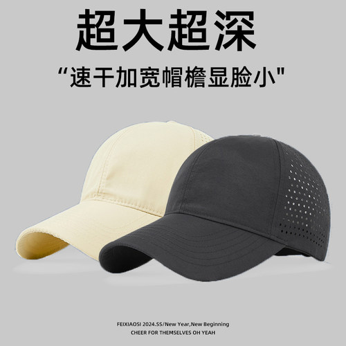 棒球帽经典百搭春夏薄款透气速干
