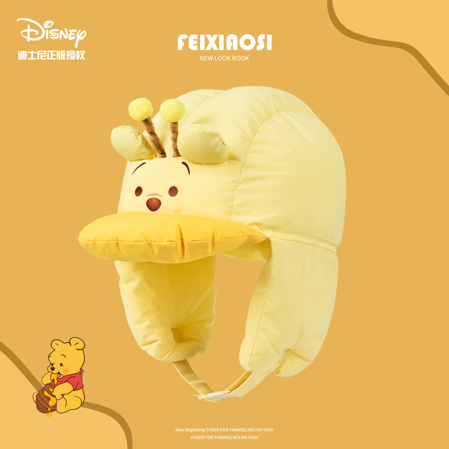 圆顶雷锋帽冬季蜜蜂维尼熊卡通