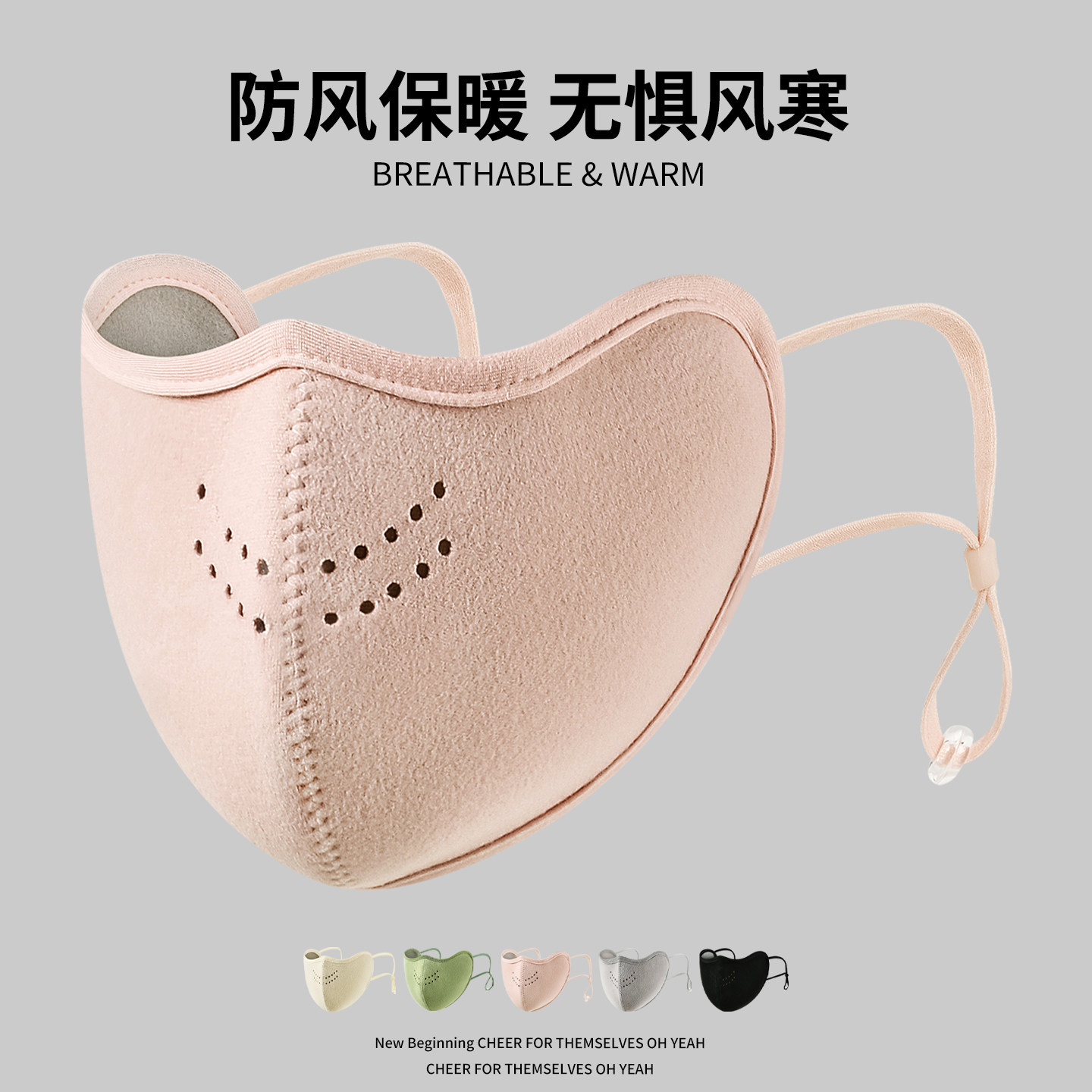 防风保暖口罩女户外透气孔加厚立体高颜值面罩东北旅游搭配滑雪潮,服饰配件/皮带/帽子/围巾,防晒面纱/面罩,淘宝优惠券,粉丝福利购,淘宝优惠卷