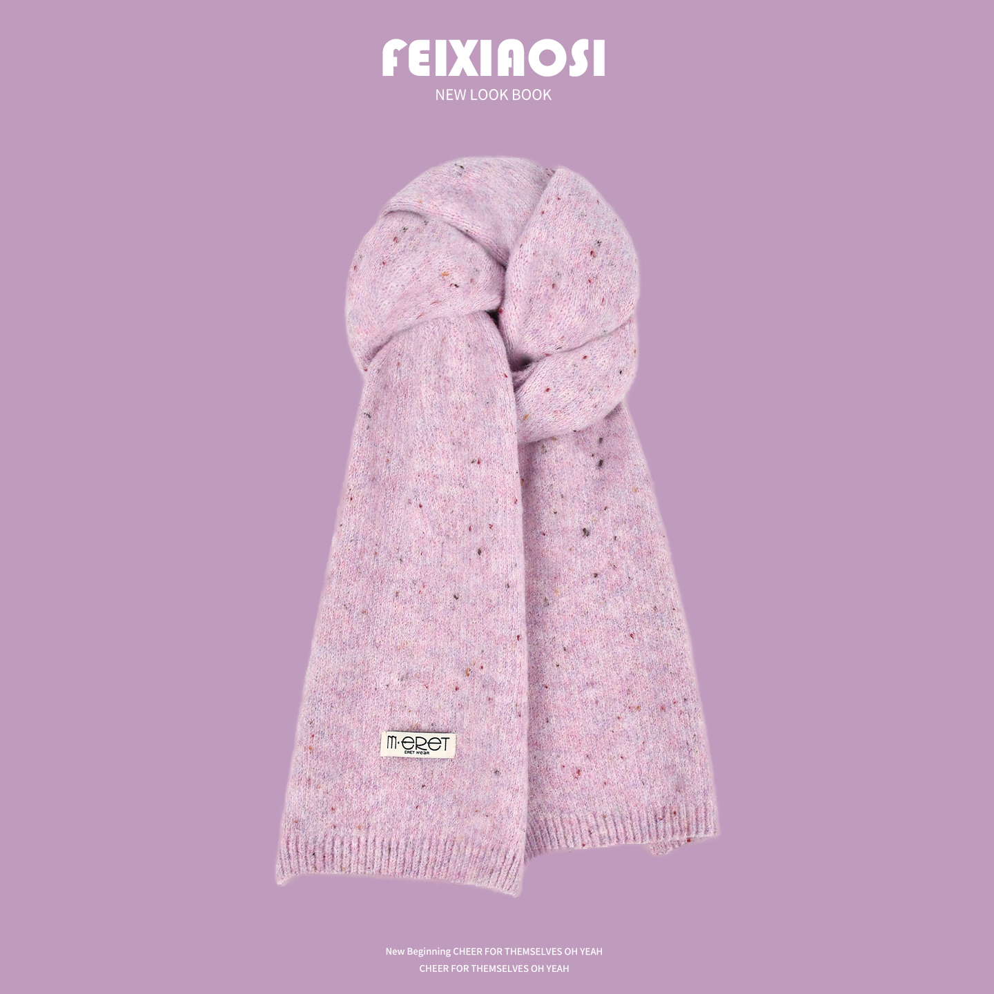 紫色氛围感彩色豆豆毛线围巾