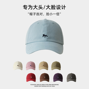 大头围湖蓝色鸭舌帽女韩版刺绣小狐狸薄款棒球帽子男宽檐显脸小潮
