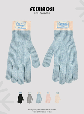 天蓝色针织毛线手套男女通用加厚保暖可触屏五指手套防寒情侣款潮