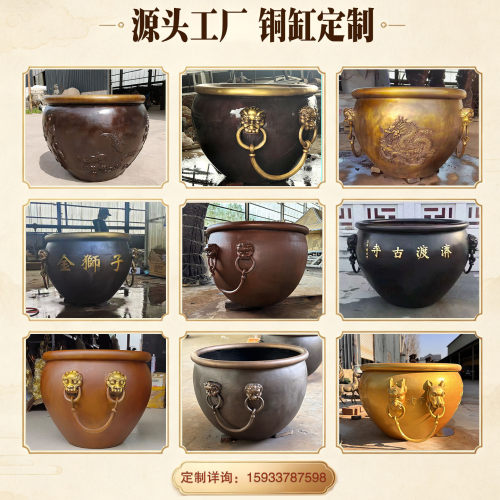定制户外中式仿古景观鱼缸