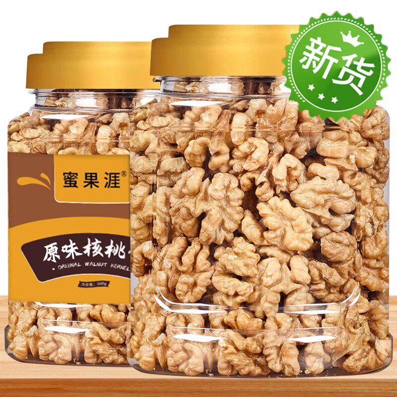 原味生核桃仁2025年新货熟核桃仁去皮无添加罐装500g官方旗舰店