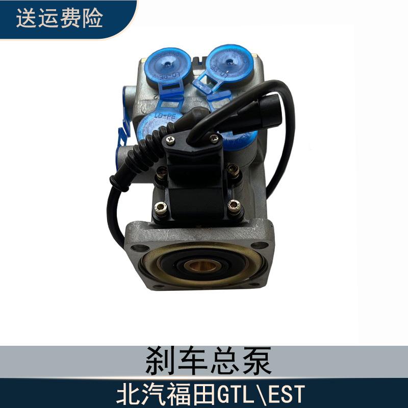 北汽GTLEST刹车总泵总成