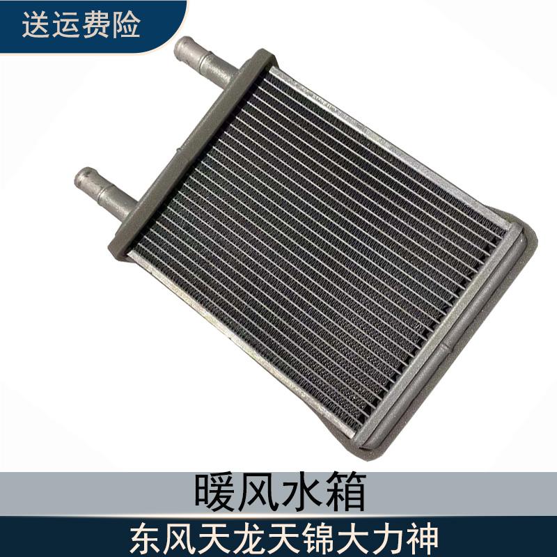 暖风小水箱散热芯驾驶室空调