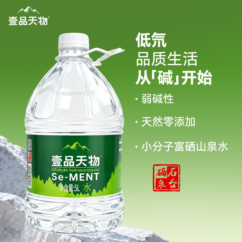 壹品天物5升天然森林含硒小分子