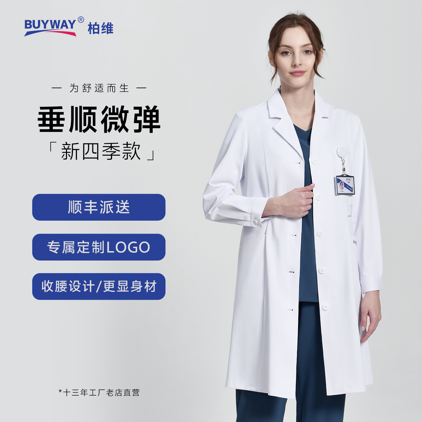 buyway秋冬新款白大褂男女同款