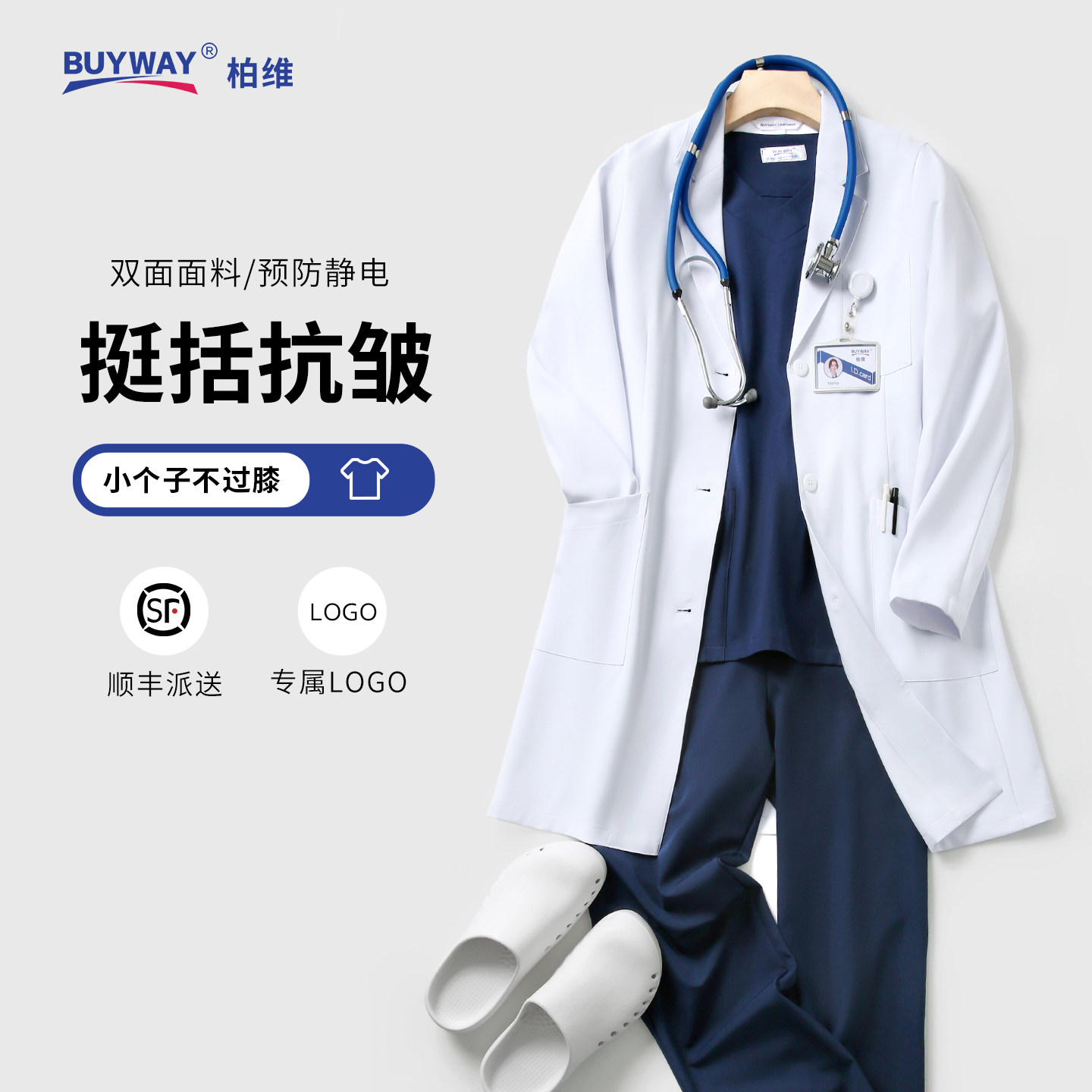 柏维韩版中长款白大褂不过膝定制