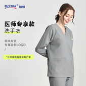 医生内穿衣高级感牙科口腔宠物医院刷手服洗手衣护士工作服 秋冬季