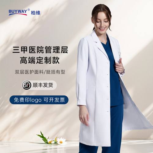 柏维医用级别防静电管理层白大褂