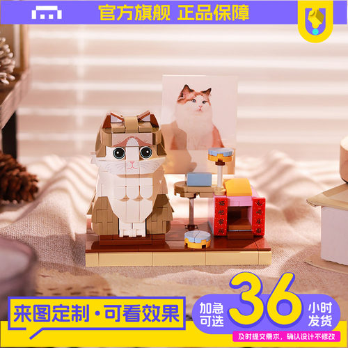宠物猫照片定制积木手办