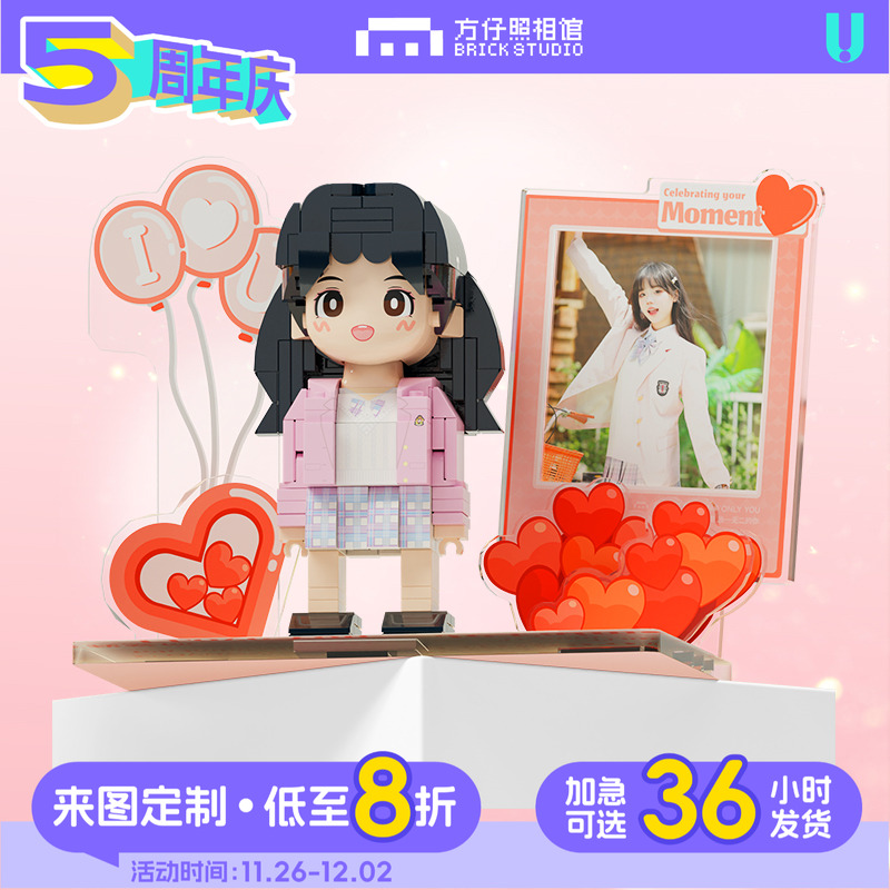 定制生日纪念礼物情侣积木