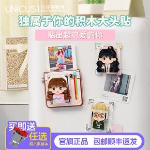 方仔照相馆照片冲印unicus定制积木大头贴创意生日礼物文创冰箱贴