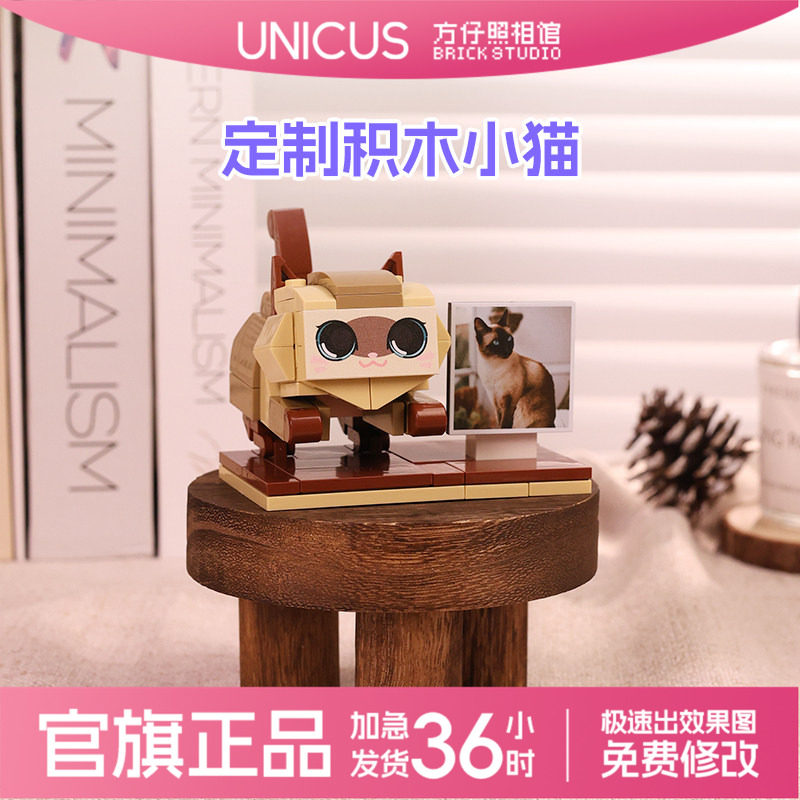 unicus宠物积木手办定制图片