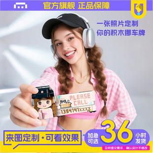 方仔照相馆unicus照片定制积木挪停车号码牌摆件惊喜纪念生日礼物