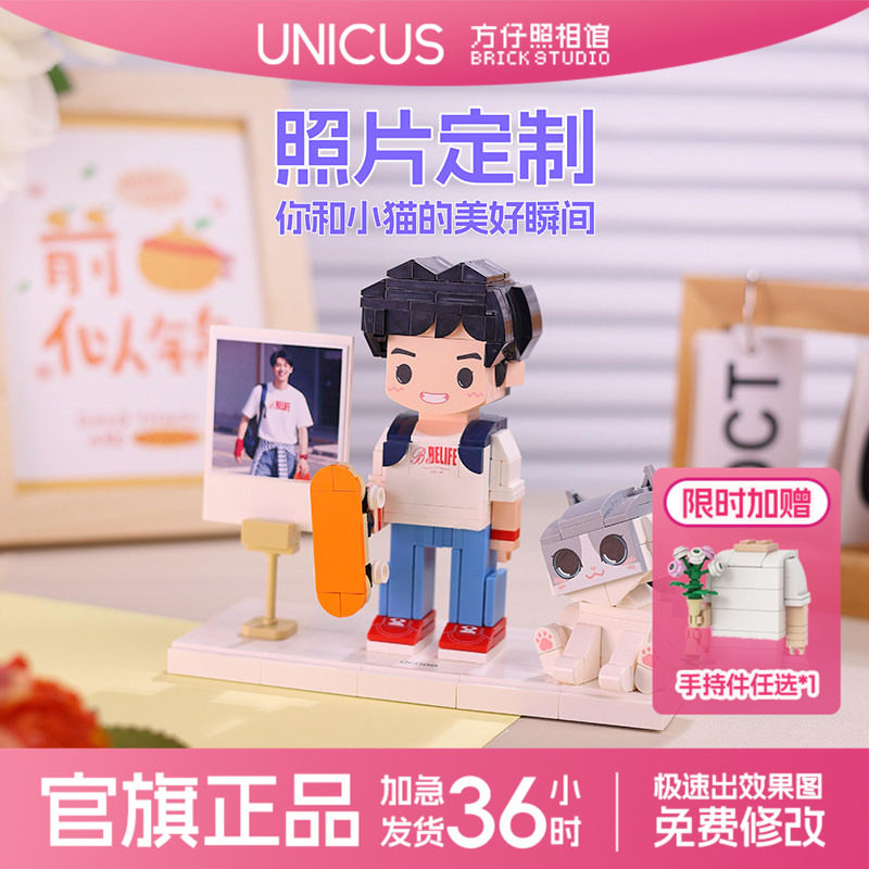 unicus积木宠物创意礼物diy定制图片
