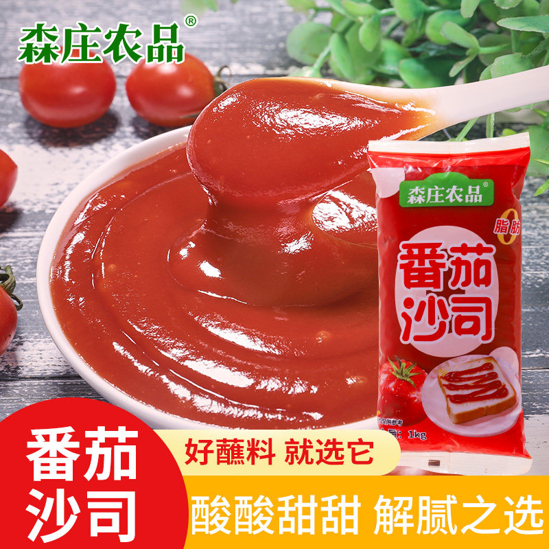 森庄农品番茄沙司商家两用