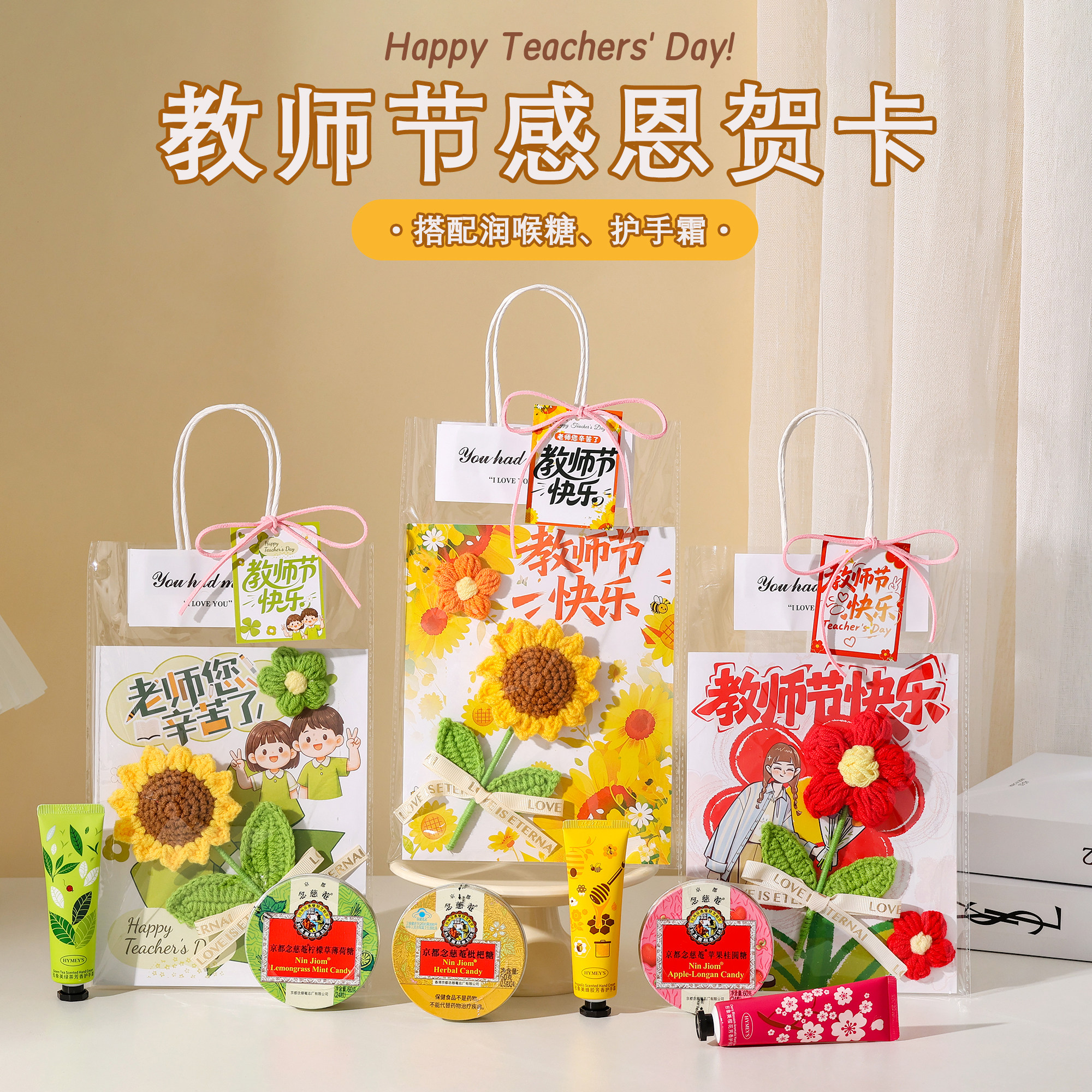 教师节礼物送女老师感恩花束贺卡