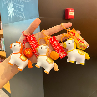2026马年吉祥物转转马钥匙扣摆件本命年卡通元旦春节挂件包包礼品