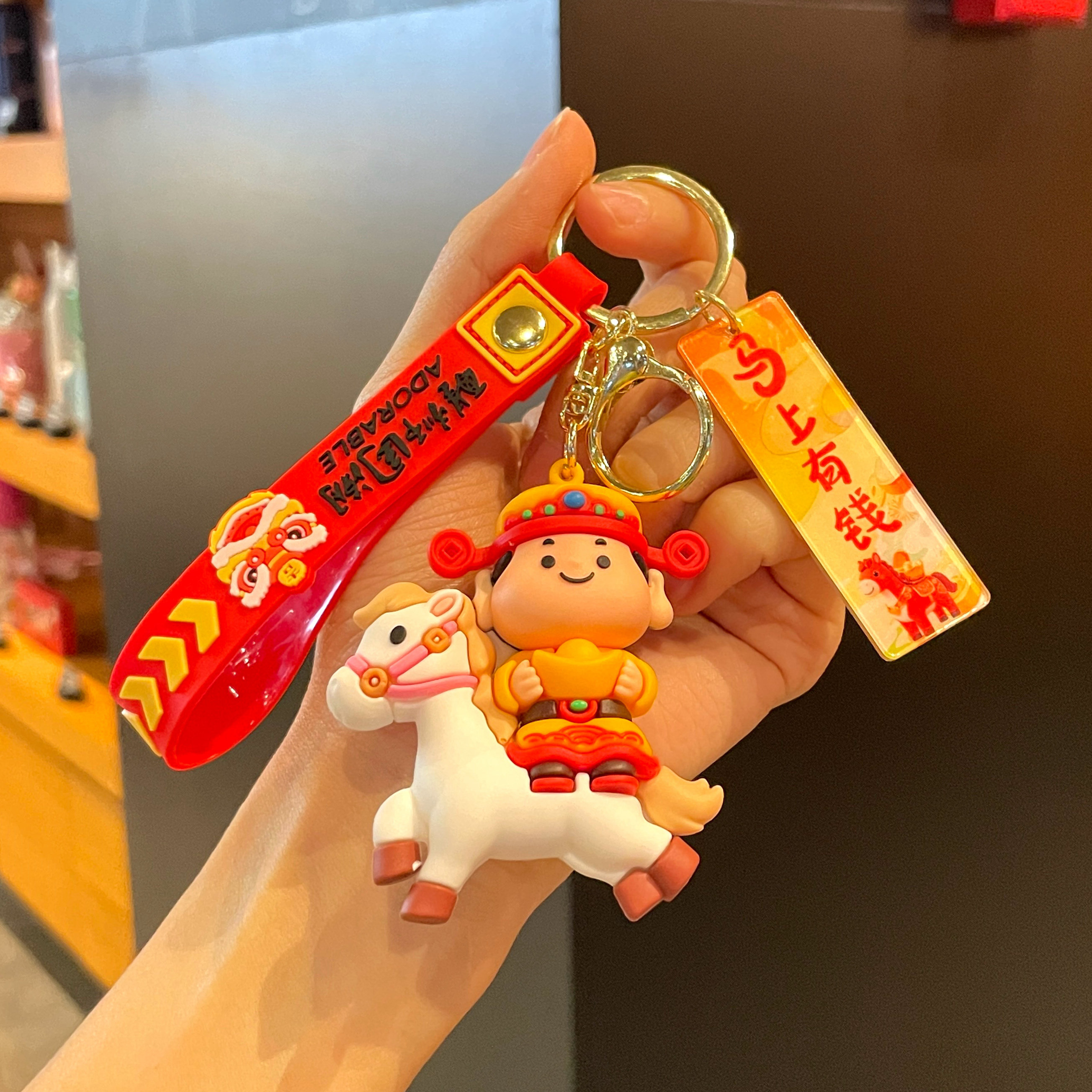 马上有钱财神爷钥匙扣马年吉祥物汽车钥匙链新年挂件公司年会礼品