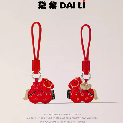 2026皮革元宝马年钥匙扣新年礼物